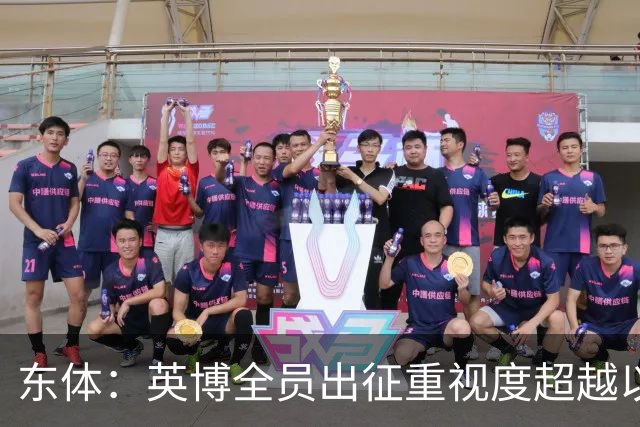 东体：英博全员出征重视度超越以往，奖金方案开赛前一日才公布